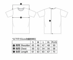 210克重磅黑色純棉紀念Tee